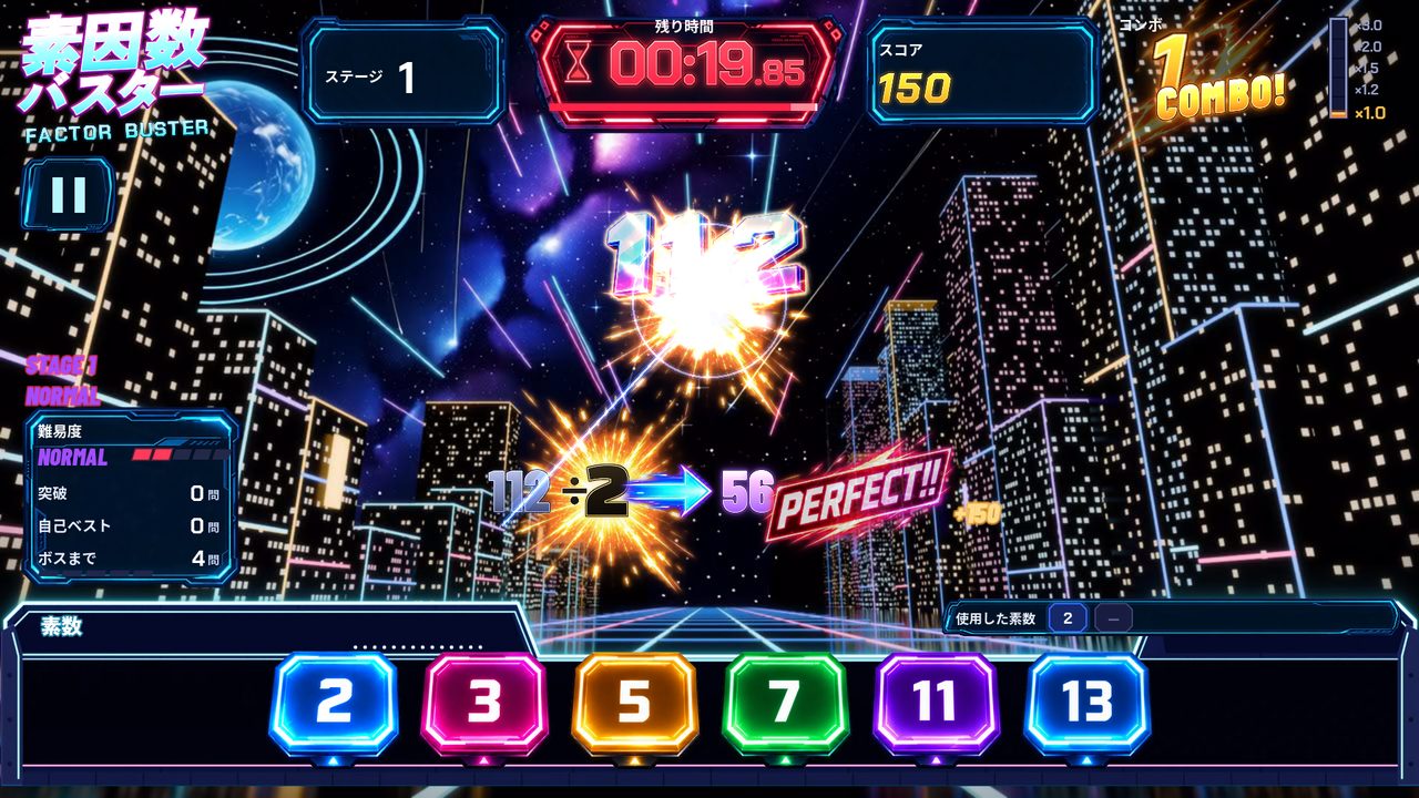 数を素数で割って攻撃する画面