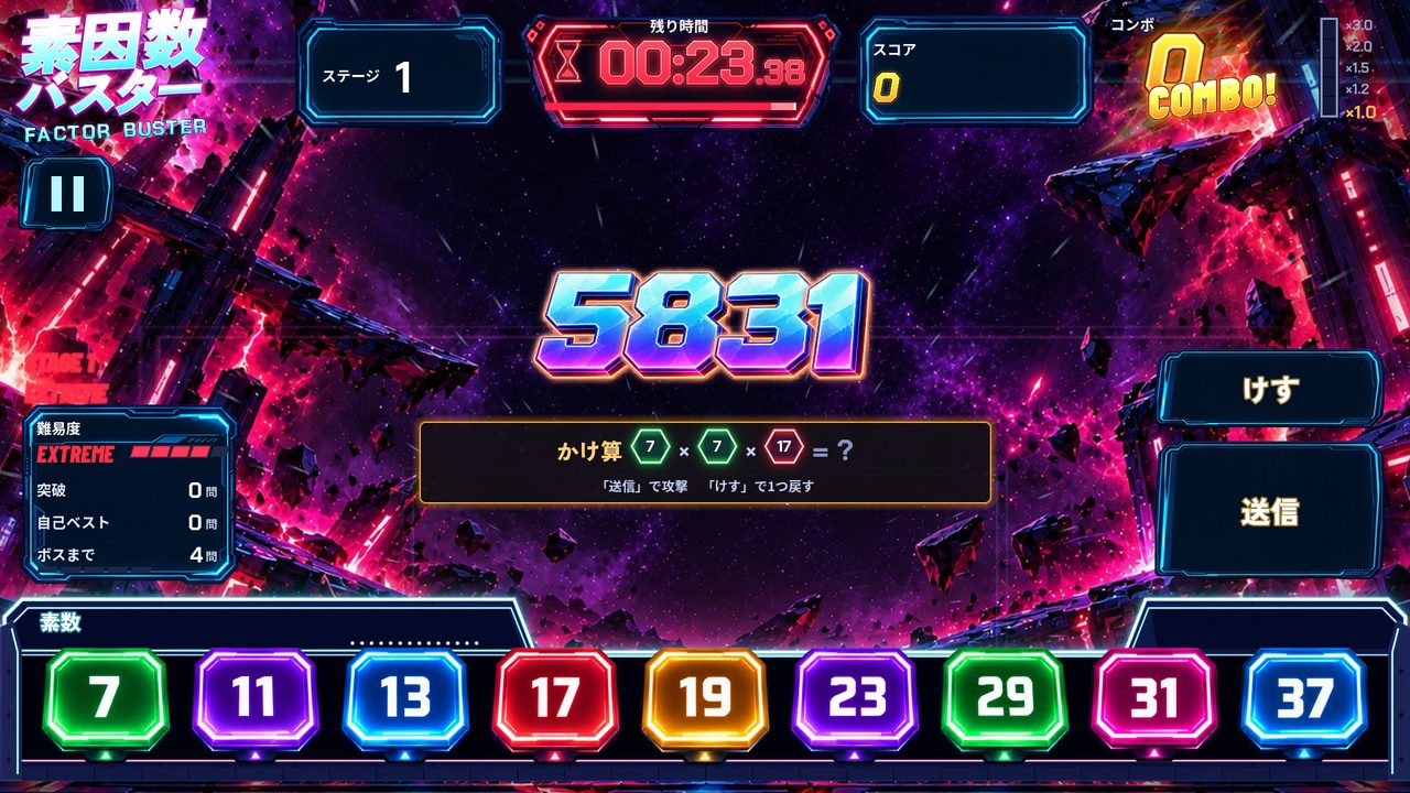 上級モードで素数をためて送信する画面